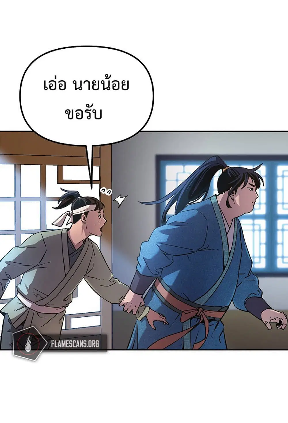 Reincarnation of the Murim Clan’s Former Ranker ตอนที่ 8 หน้า 2