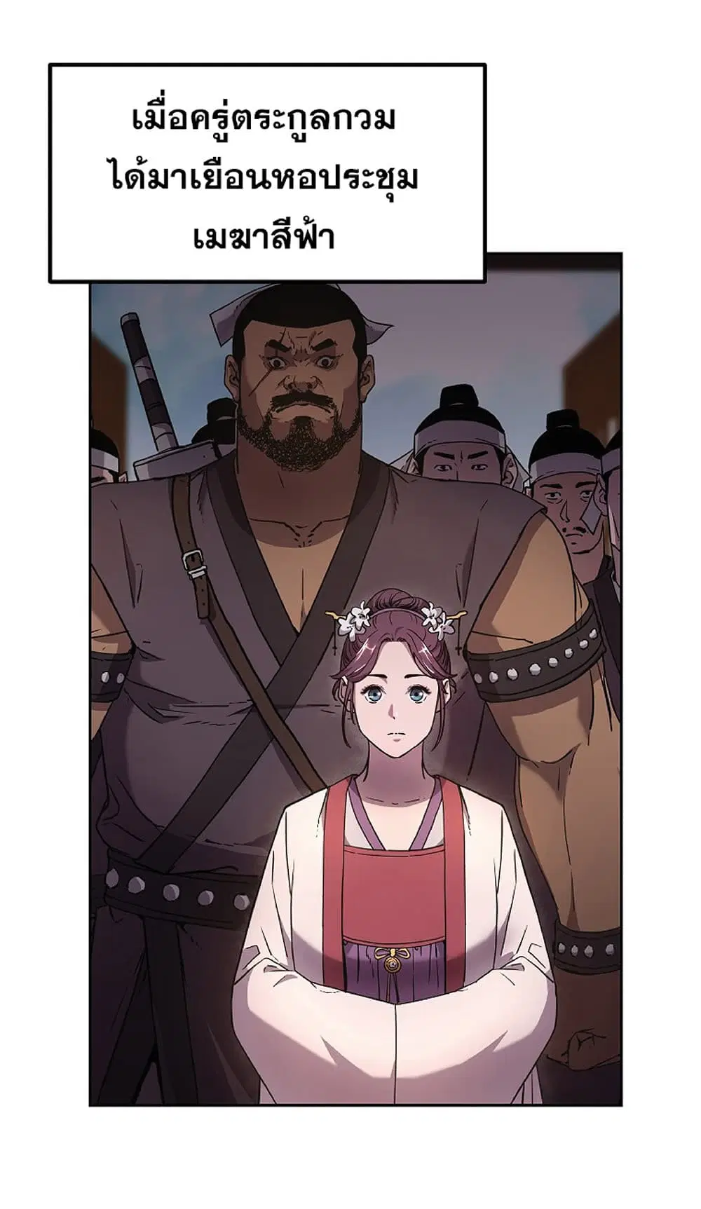 Reincarnation of the Murim Clan’s Former Ranker ตอนที่ 9 หน้า 1