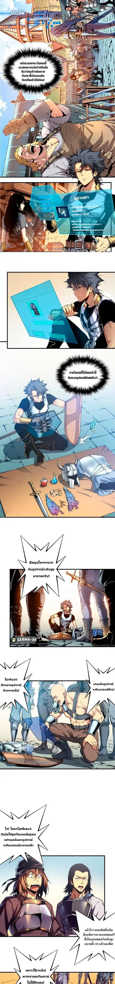 Reincarnation of the Strongest Sword God ตอนที่ 10 หน้า 2