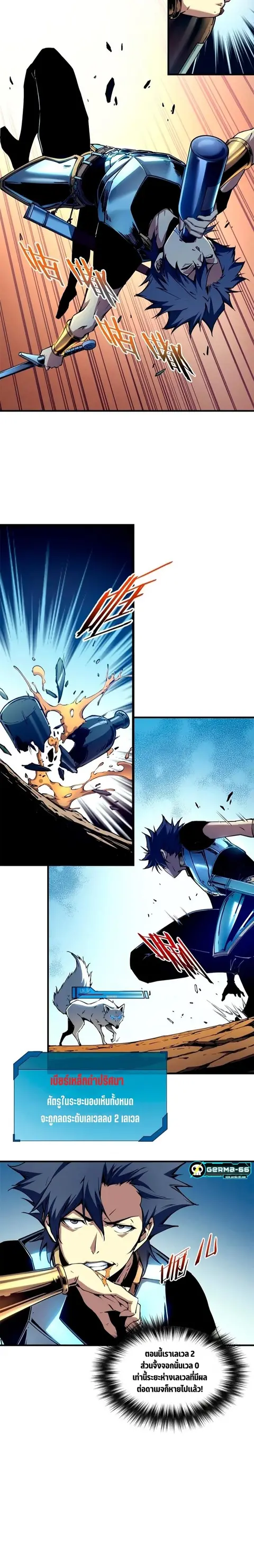 Reincarnation of the Strongest Sword God ตอนที่ 12 หน้า 3