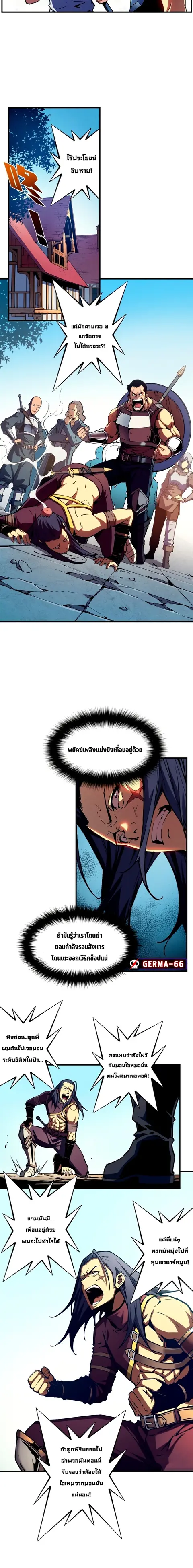 Reincarnation of the Strongest Sword God ตอนที่ 13 หน้า 3