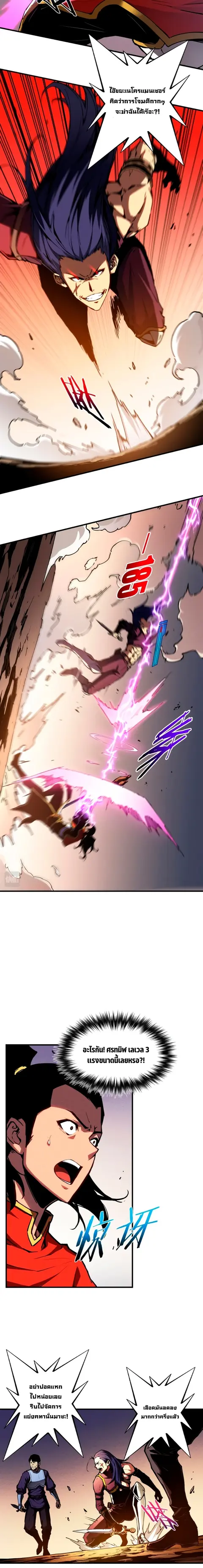 Reincarnation of the Strongest Sword God ตอนที่ 14 หน้า 2