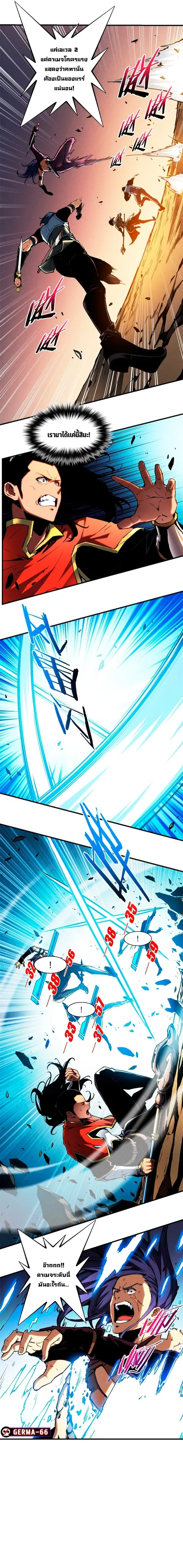 Reincarnation of the Strongest Sword God ตอนที่ 14 หน้า 3