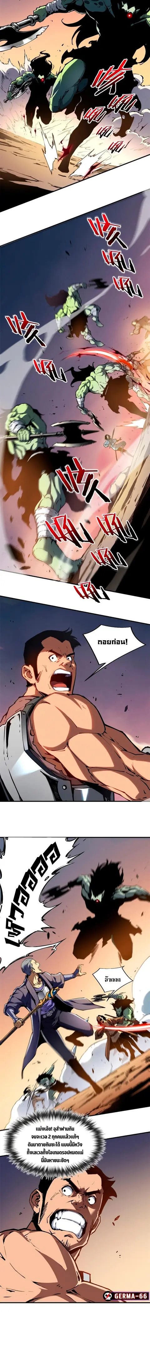Reincarnation of the Strongest Sword God ตอนที่ 15 หน้า 2