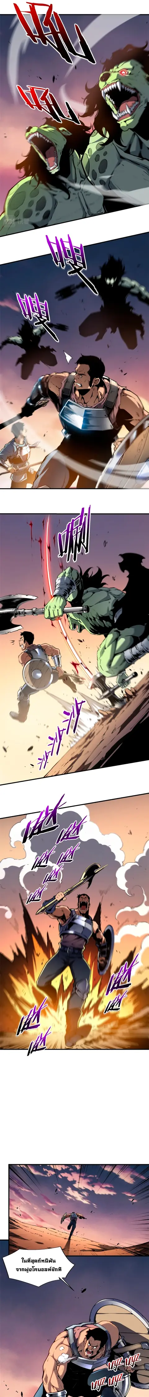 Reincarnation of the Strongest Sword God ตอนที่ 15 หน้า 3