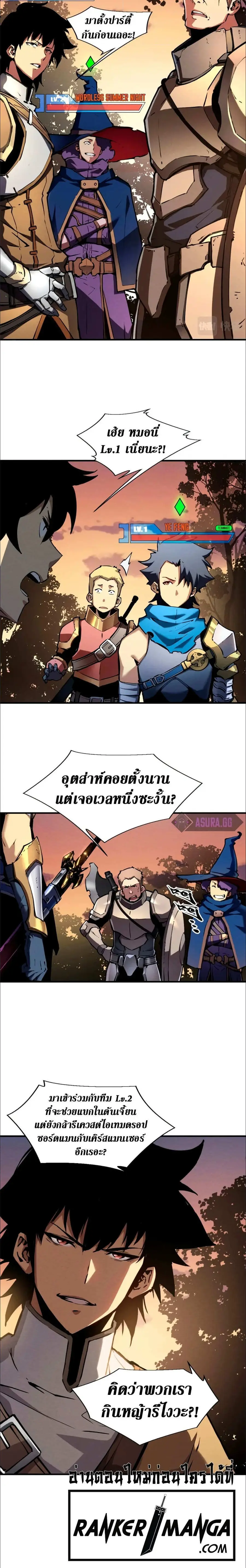 Reincarnation of the Strongest Sword God ตอนที่ 20 หน้า 3
