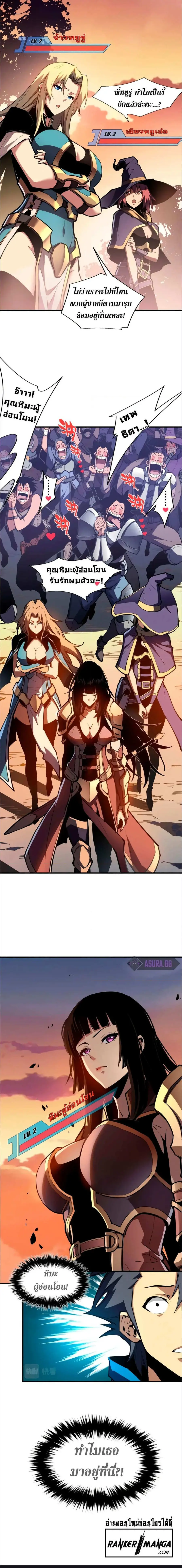 Reincarnation of the Strongest Sword God ตอนที่ 21 หน้า 3