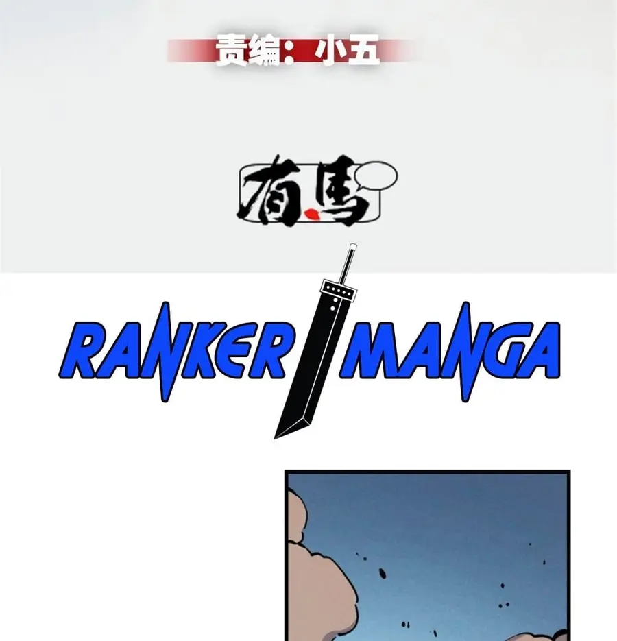 Reincarnation of the Strongest Sword God ตอนที่ 26 หน้า 3