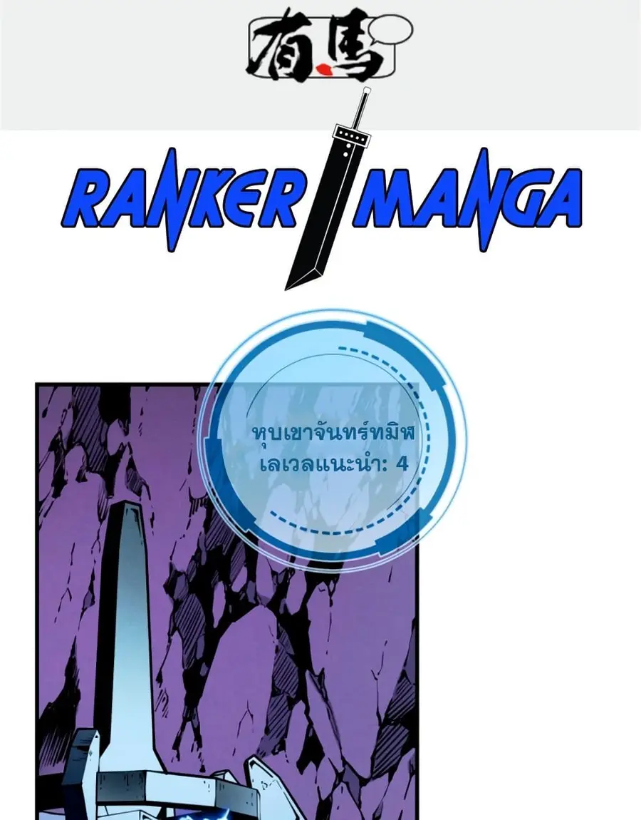 Reincarnation of the Strongest Sword God ตอนที่ 27 หน้า 3