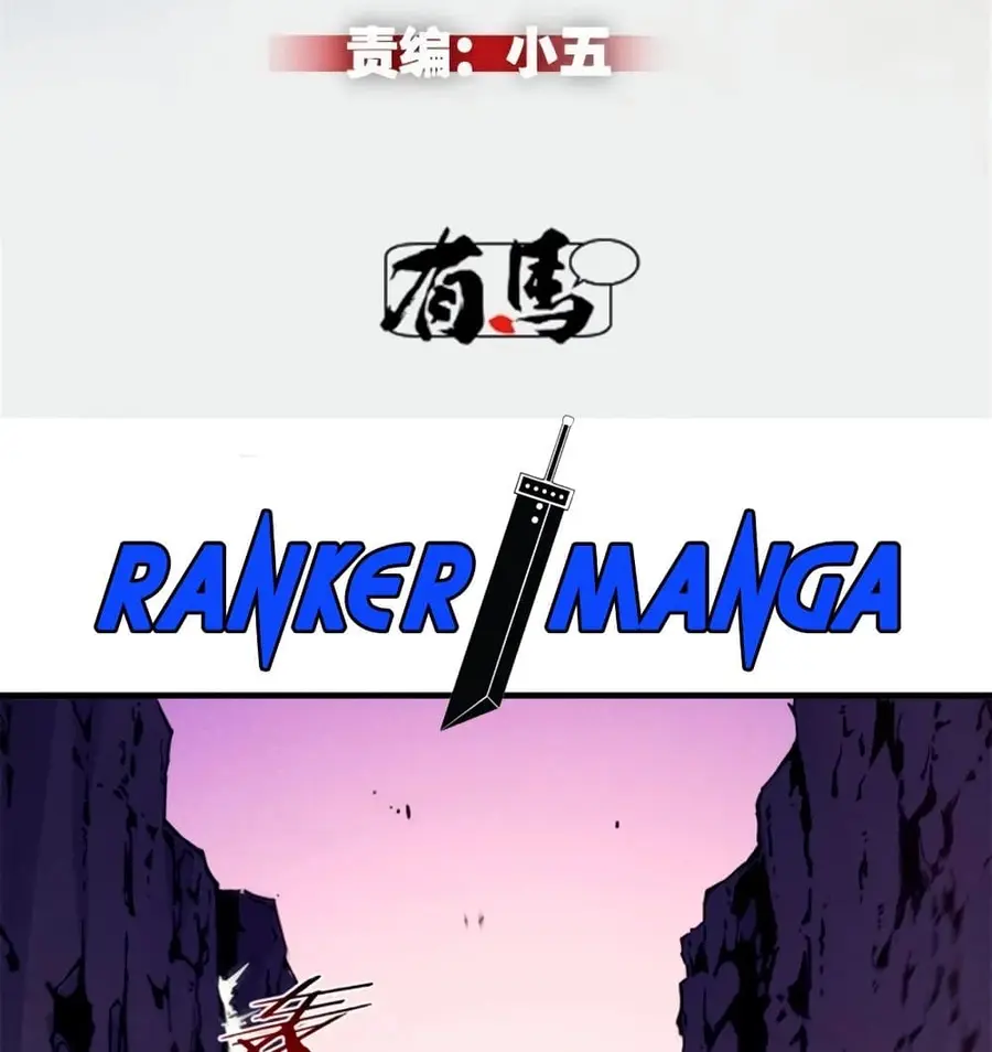 Reincarnation of the Strongest Sword God ตอนที่ 28 หน้า 3