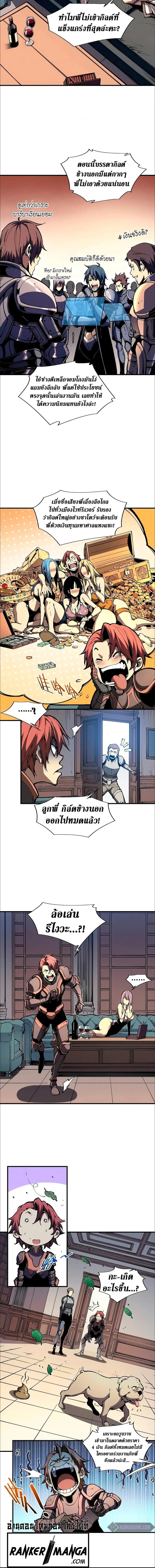 Reincarnation of the Strongest Sword God ตอนที่ 32 หน้า 3