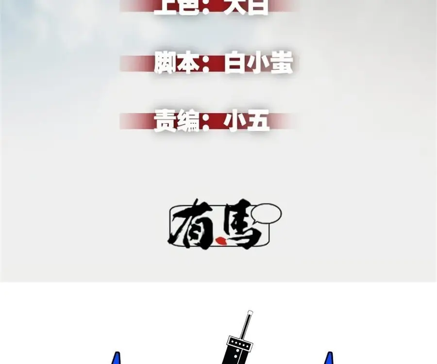 Reincarnation of the Strongest Sword God ตอนที่ 39 หน้า 3