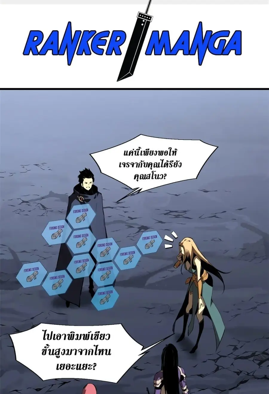 Reincarnation of the Strongest Sword God ตอนที่ 40 หน้า 3