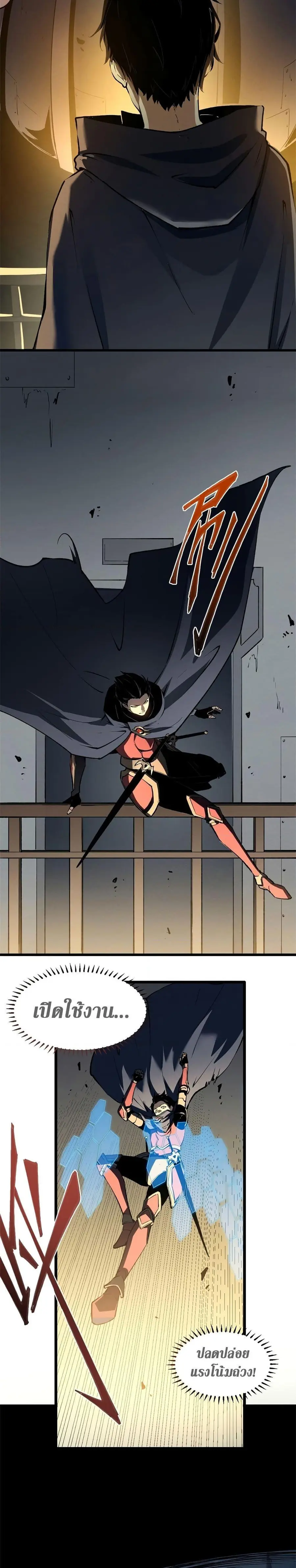 Reincarnation of the Strongest Sword God ตอนที่ 43 หน้า 3