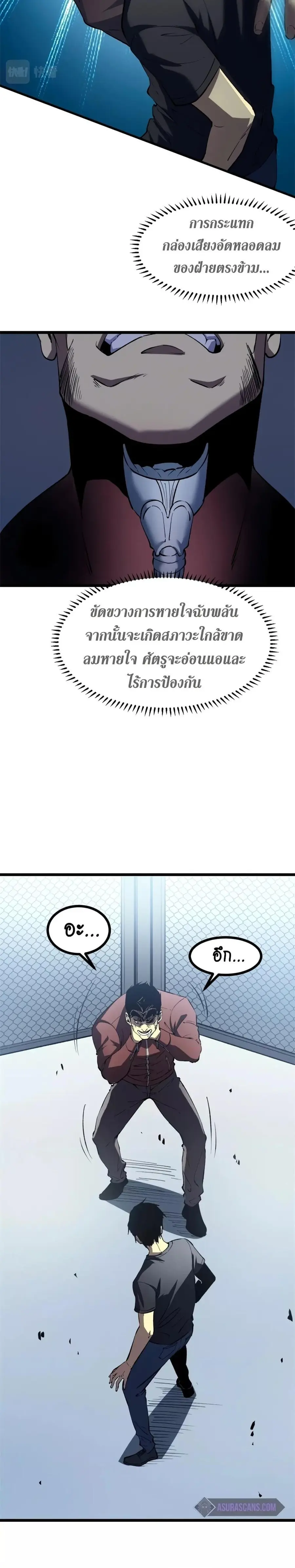 Reincarnation of the Strongest Sword God ตอนที่ 47 หน้า 3