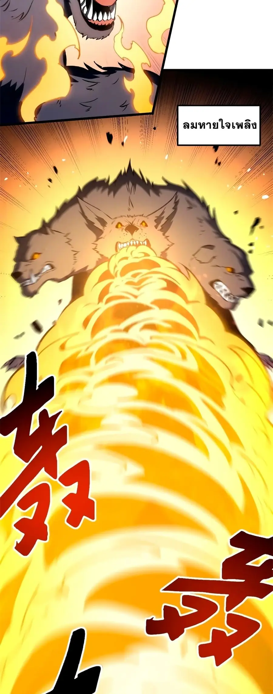 Reincarnation of the Strongest Sword God ตอนที่ 48 หน้า 3