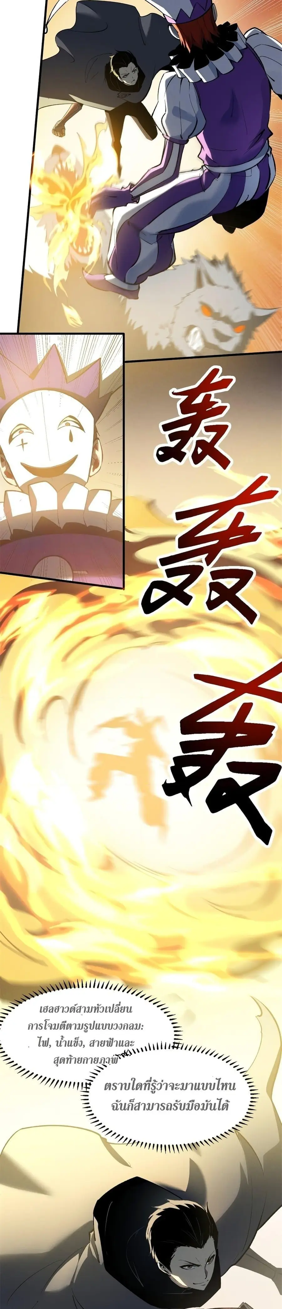 Reincarnation of the Strongest Sword God ตอนที่ 49 หน้า 2