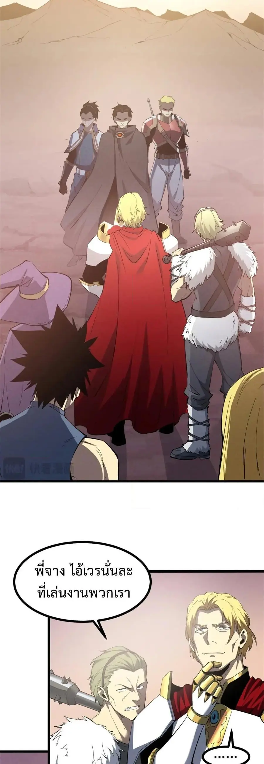 Reincarnation of the Strongest Sword God ตอนที่ 50 หน้า 2