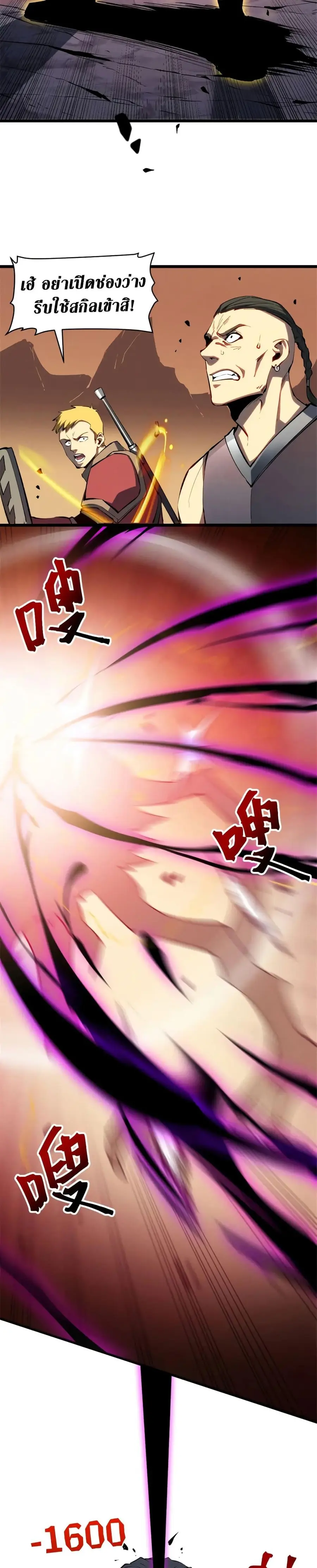 Reincarnation of the Strongest Sword God ตอนที่ 51 หน้า 2
