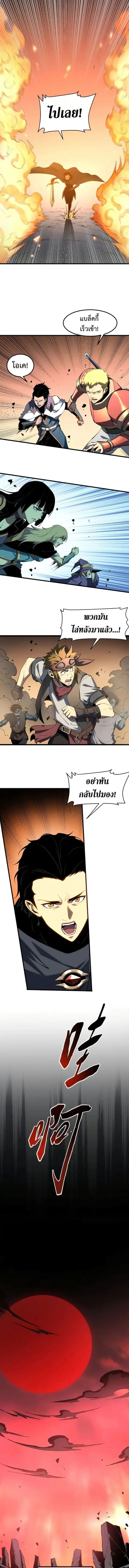 Reincarnation of the Strongest Sword God ตอนที่ 52 หน้า 3