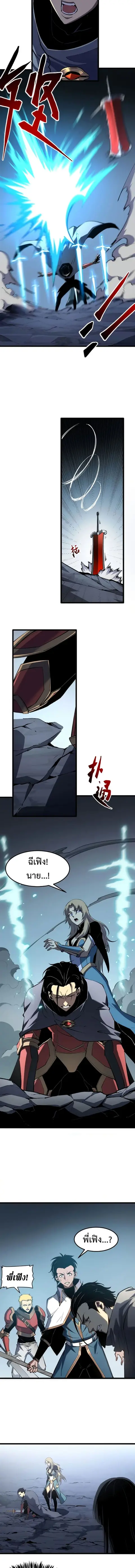 Reincarnation of the Strongest Sword God ตอนที่ 54 หน้า 2
