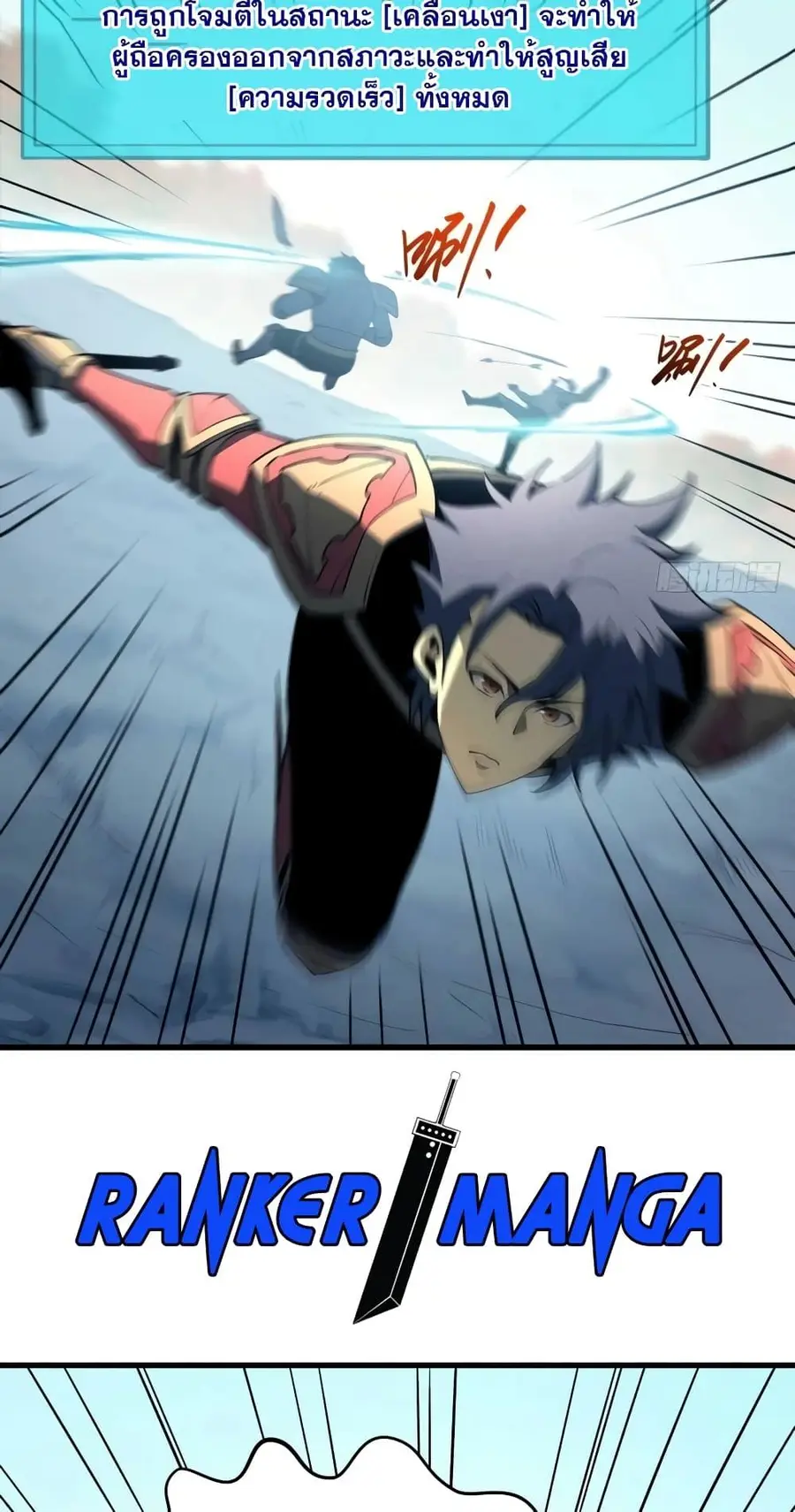 Reincarnation of the Strongest Sword God ตอนที่ 75 หน้า 3