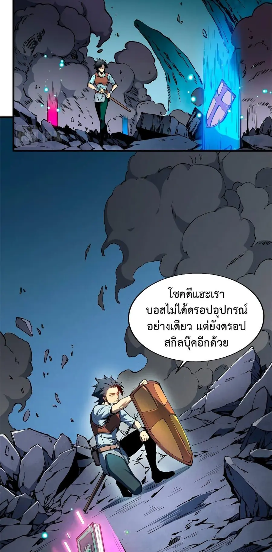 Reincarnation of the Strongest Sword God ตอนที่ 8 หน้า 3