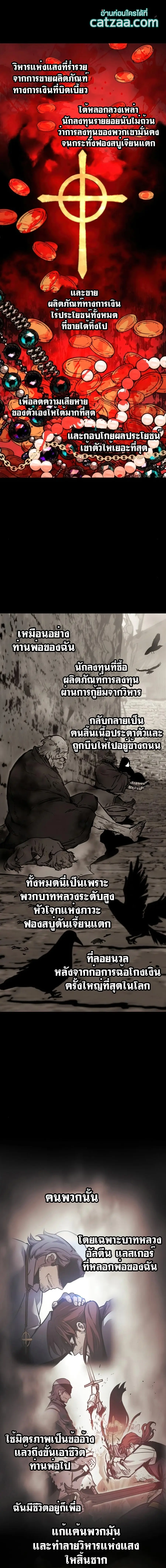 Reincarnation of the Suicidal Battle God เกิดใหม่นักรบพันธุ์ระห่ำ ตอนที่ 21 หน้า 3