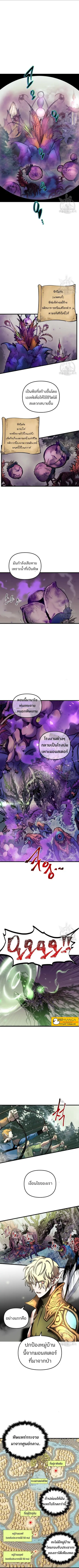 Reincarnation of the Suicidal Battle God เกิดใหม่นักรบพันธุ์ระห่ำ ตอนที่ 57 หน้า 2