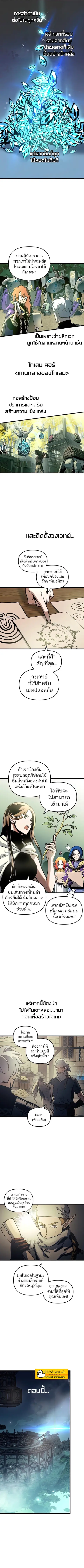Reincarnation of the Suicidal Battle God เกิดใหม่นักรบพันธุ์ระห่ำ ตอนที่ 59 หน้า 3