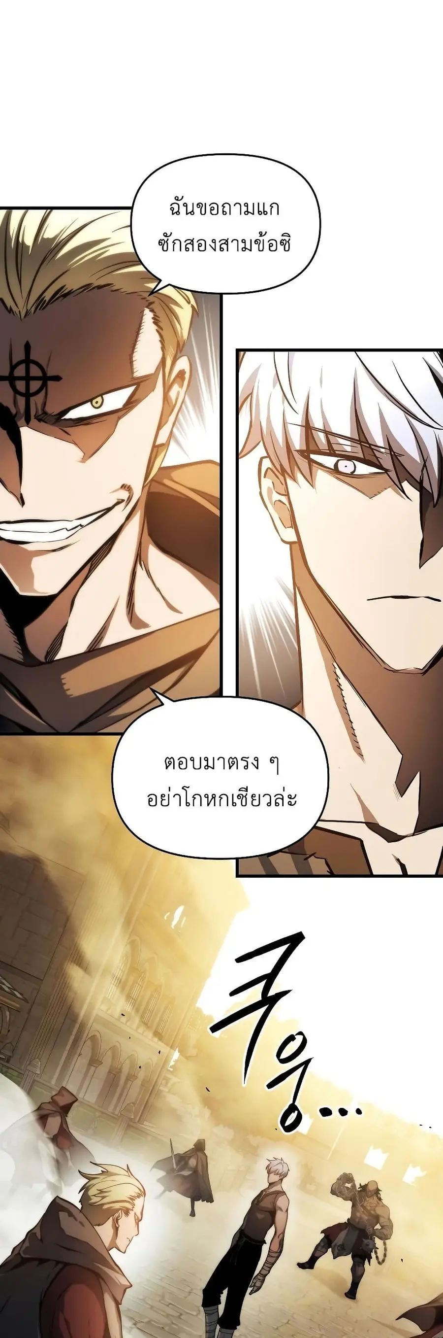 Reincarnation of the Suicidal Battle God เกิดใหม่นักรบพันธุ์ระห่ำ ตอนที่ 6 หน้า 2