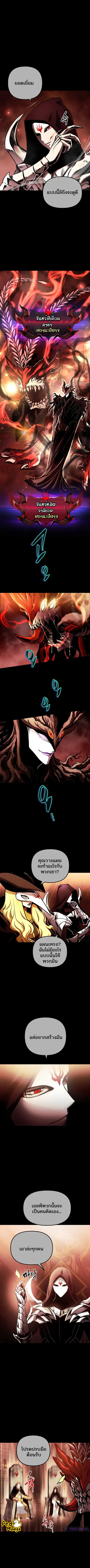 Reincarnation of the Suicidal Battle God เกิดใหม่นักรบพันธุ์ระห่ำ ตอนที่ 66 หน้า 2