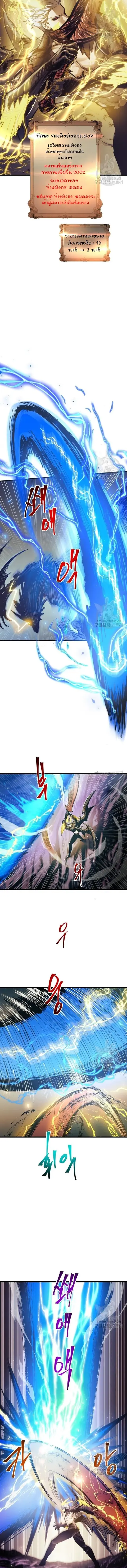 Reincarnation of the Suicidal Battle God เกิดใหม่นักรบพันธุ์ระห่ำ ตอนที่ 69 หน้า 2