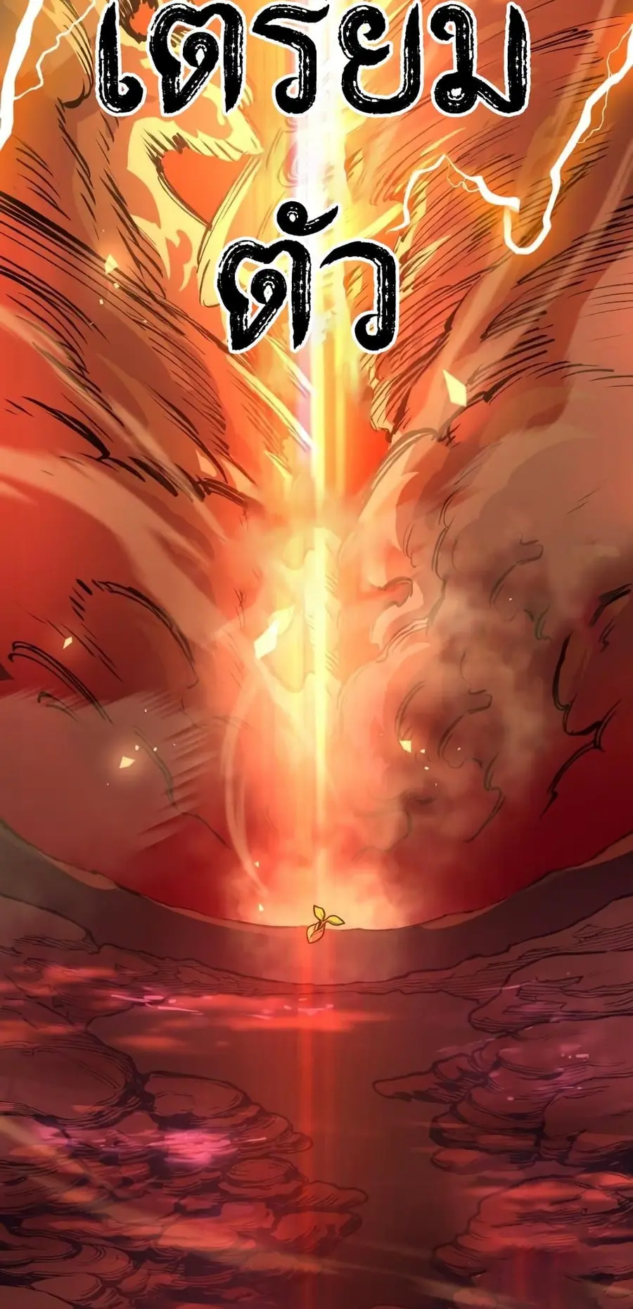 Reincarnation of the Suicidal Battle God เกิดใหม่นักรบพันธุ์ระห่ำ ตอนที่ 72 หน้า 3