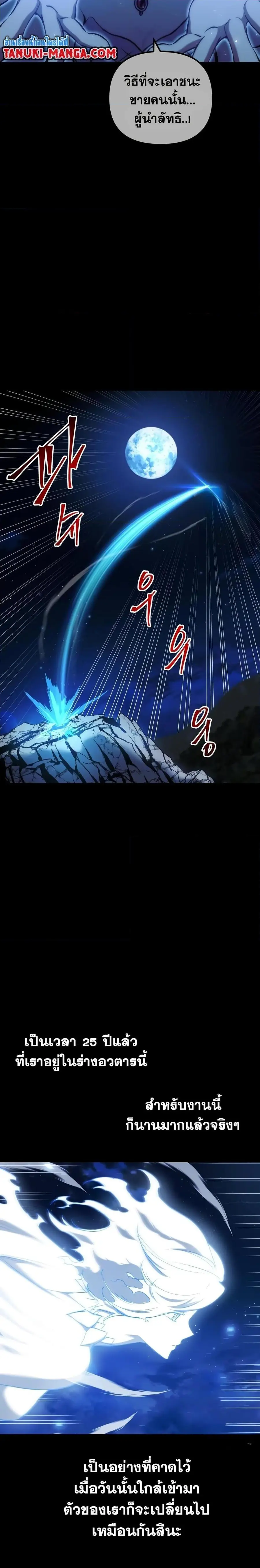 Reincarnation of the Suicidal Battle God เกิดใหม่นักรบพันธุ์ระห่ำ ตอนที่ 79 หน้า 2
