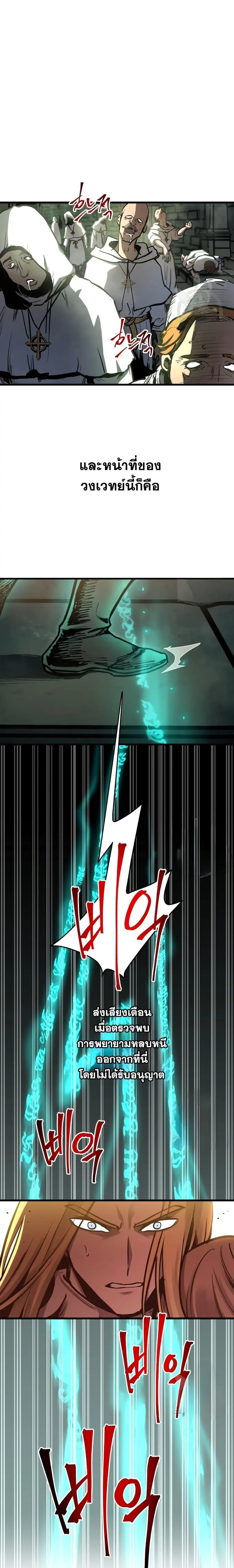 Reincarnation of the Suicidal Battle God เกิดใหม่นักรบพันธุ์ระห่ำ ตอนที่ 82 หน้า 2