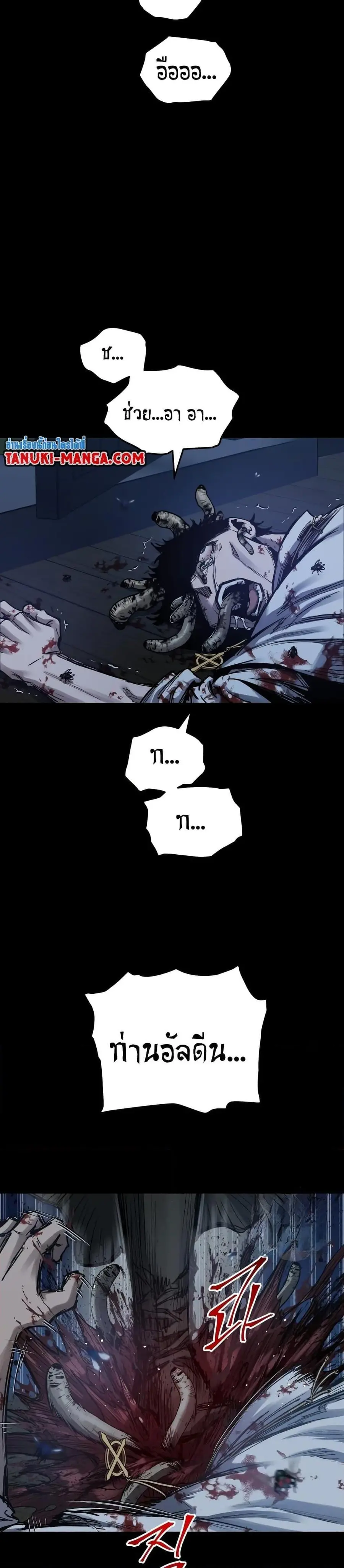 Reincarnation of the Suicidal Battle God เกิดใหม่นักรบพันธุ์ระห่ำ ตอนที่ 85 หน้า 3