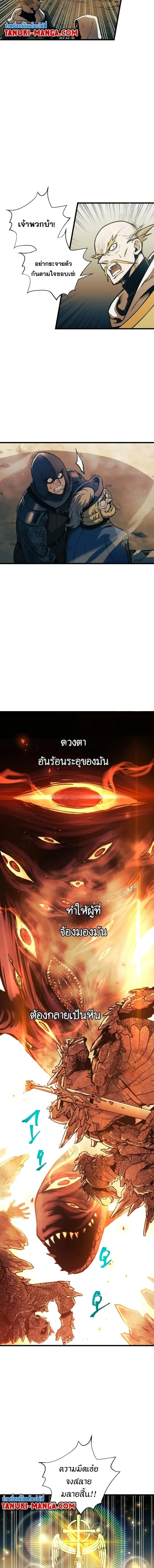 Reincarnation of the Suicidal Battle God เกิดใหม่นักรบพันธุ์ระห่ำ ตอนที่ 87 หน้า 3