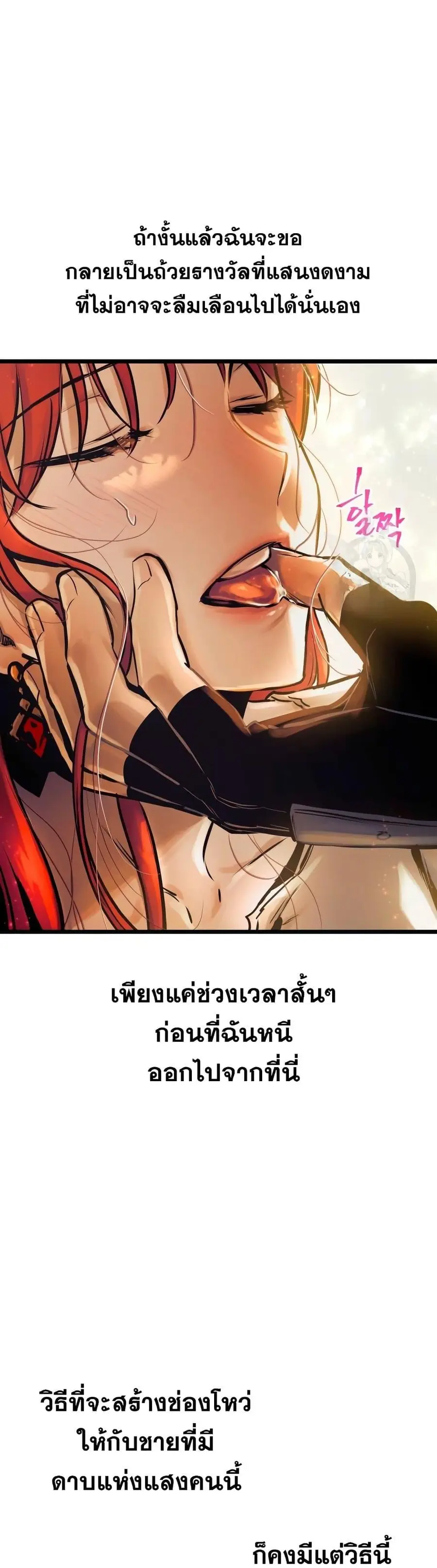 Reincarnation of the Suicidal Battle God เกิดใหม่นักรบพันธุ์ระห่ำ ตอนที่ 93 หน้า 2