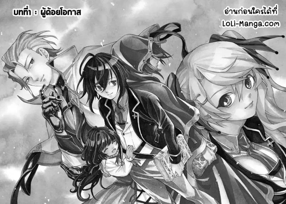 Reincarnation of the Unrivalled Time Mage: The Underachiever at the Magic Academy Turns Out to Be the Strongest Mage Who Controls Time! ตอนที่ 1.1 หน้า 3