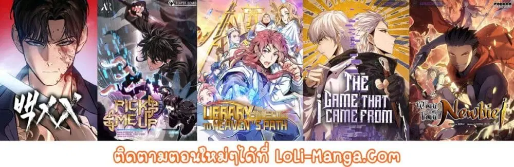 Reincarnation of the Unrivalled Time Mage: The Underachiever at the Magic Academy Turns Out to Be the Strongest Mage Who Controls Time! ตอนที่ 1.2 หน้า 1
