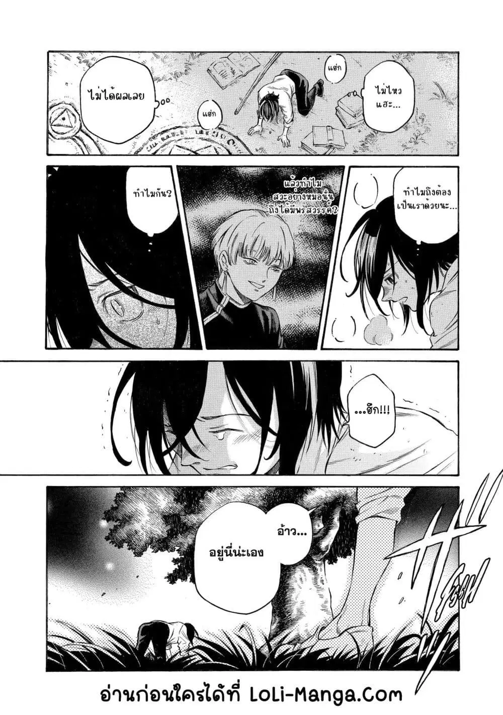 Reincarnation of the Unrivalled Time Mage: The Underachiever at the Magic Academy Turns Out to Be the Strongest Mage Who Controls Time! ตอนที่ 1.2 หน้า 3