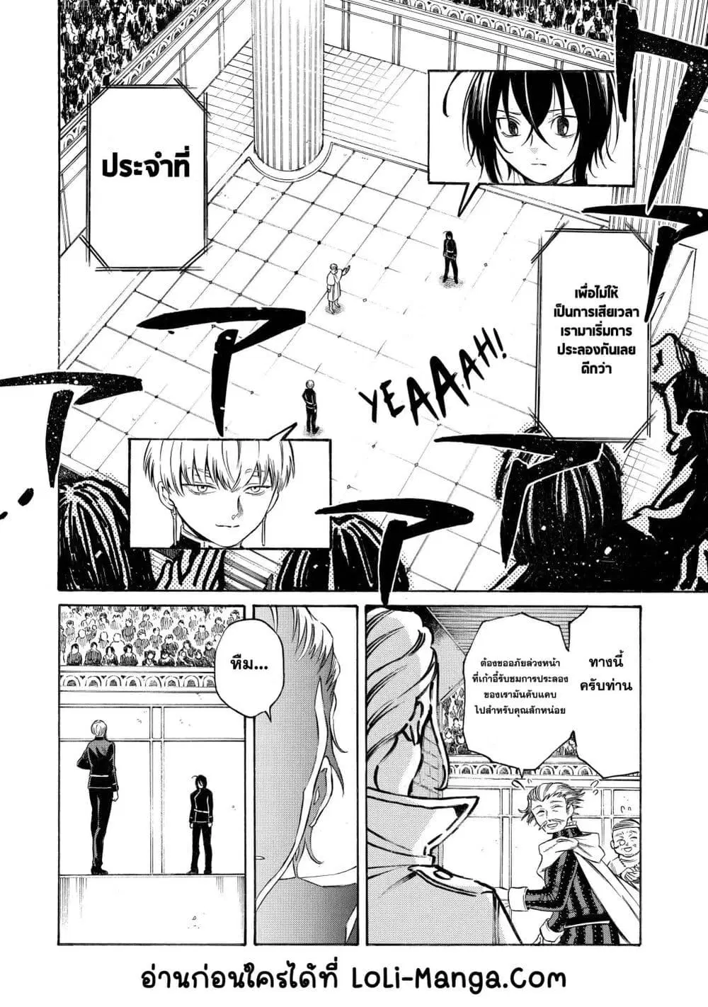 Reincarnation of the Unrivalled Time Mage: The Underachiever at the Magic Academy Turns Out to Be the Strongest Mage Who Controls Time! ตอนที่ 1.3 หน้า 2