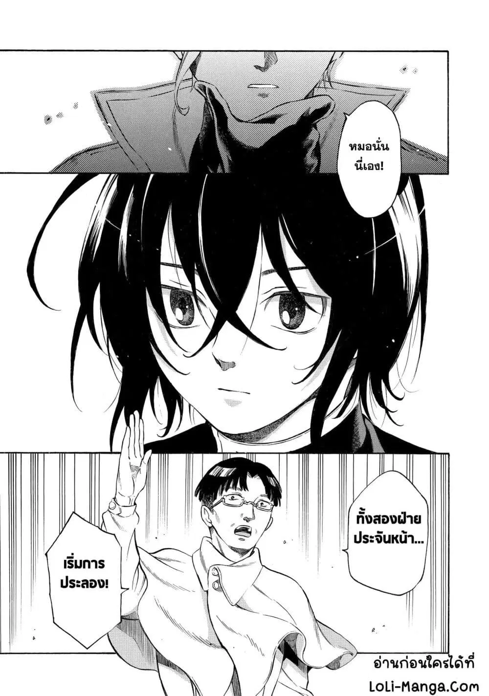 Reincarnation of the Unrivalled Time Mage: The Underachiever at the Magic Academy Turns Out to Be the Strongest Mage Who Controls Time! ตอนที่ 1.3 หน้า 3