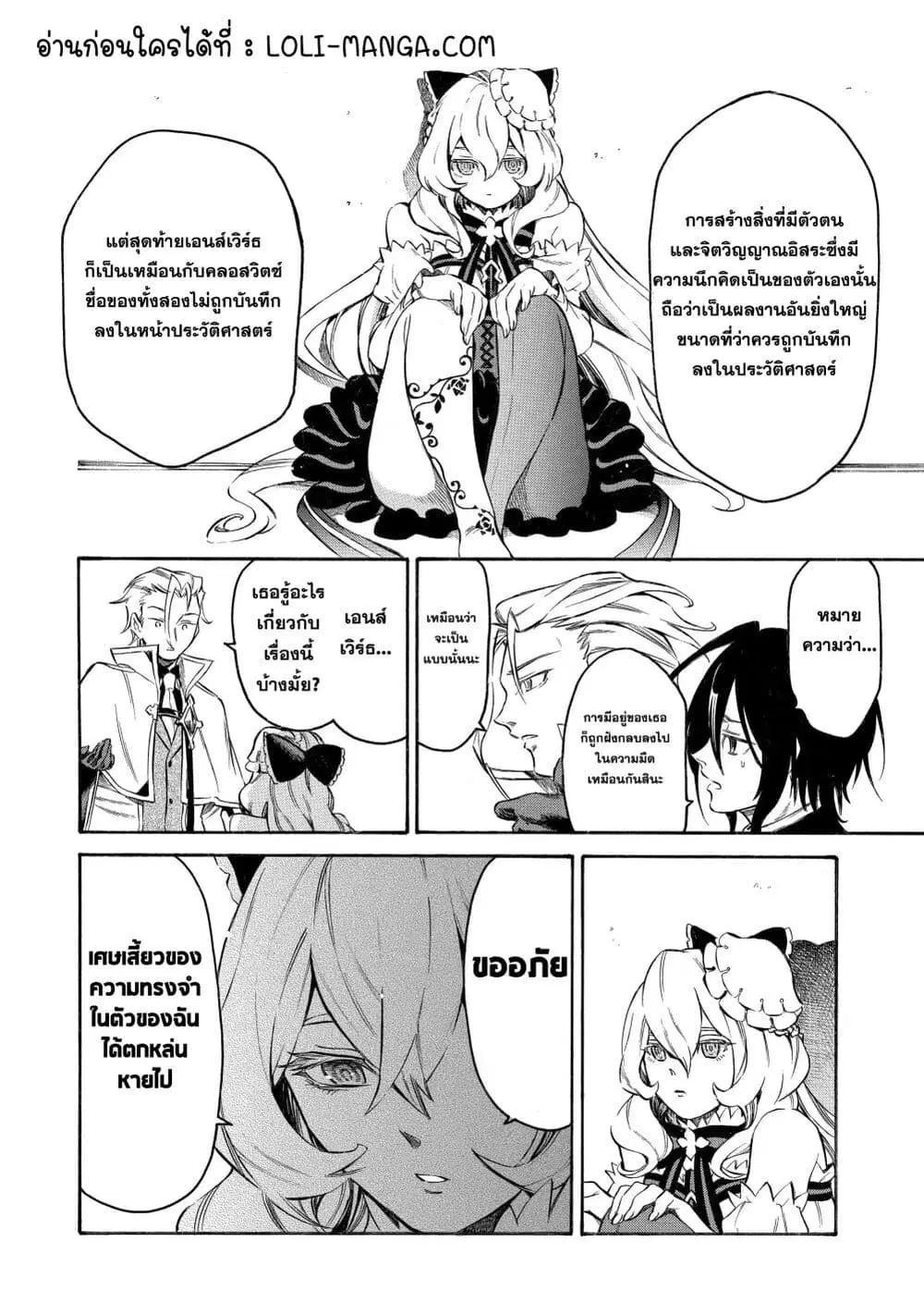 Reincarnation of the Unrivalled Time Mage: The Underachiever at the Magic Academy Turns Out to Be the Strongest Mage Who Controls Time! ตอนที่ 2.2 หน้า 1