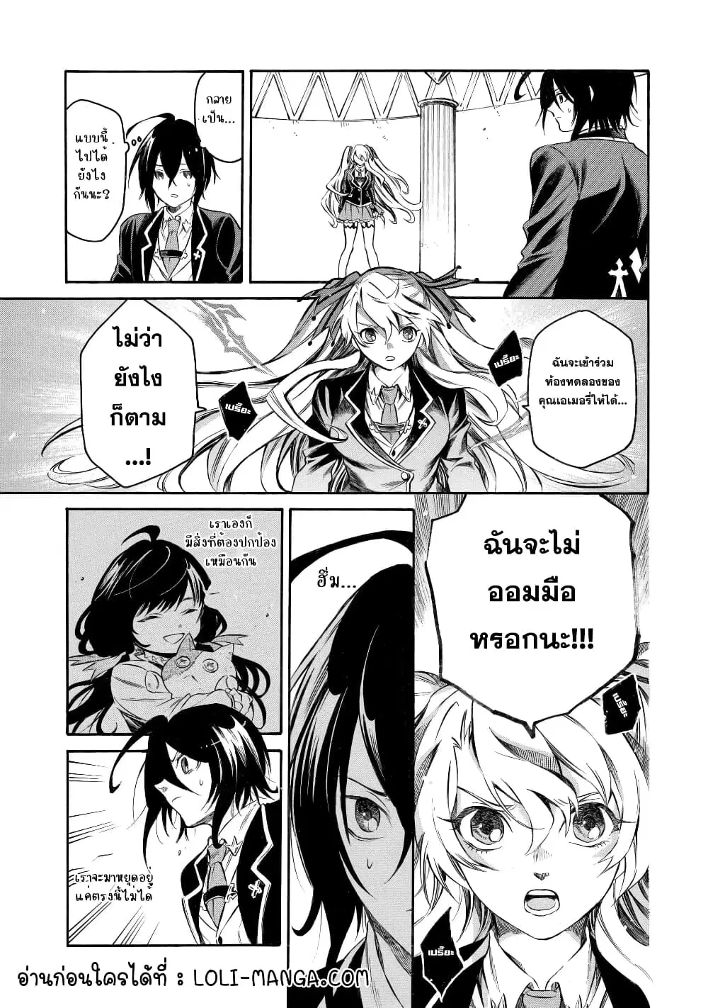 Reincarnation of the Unrivalled Time Mage: The Underachiever at the Magic Academy Turns Out to Be the Strongest Mage Who Controls Time! ตอนที่ 2.3 หน้า 2
