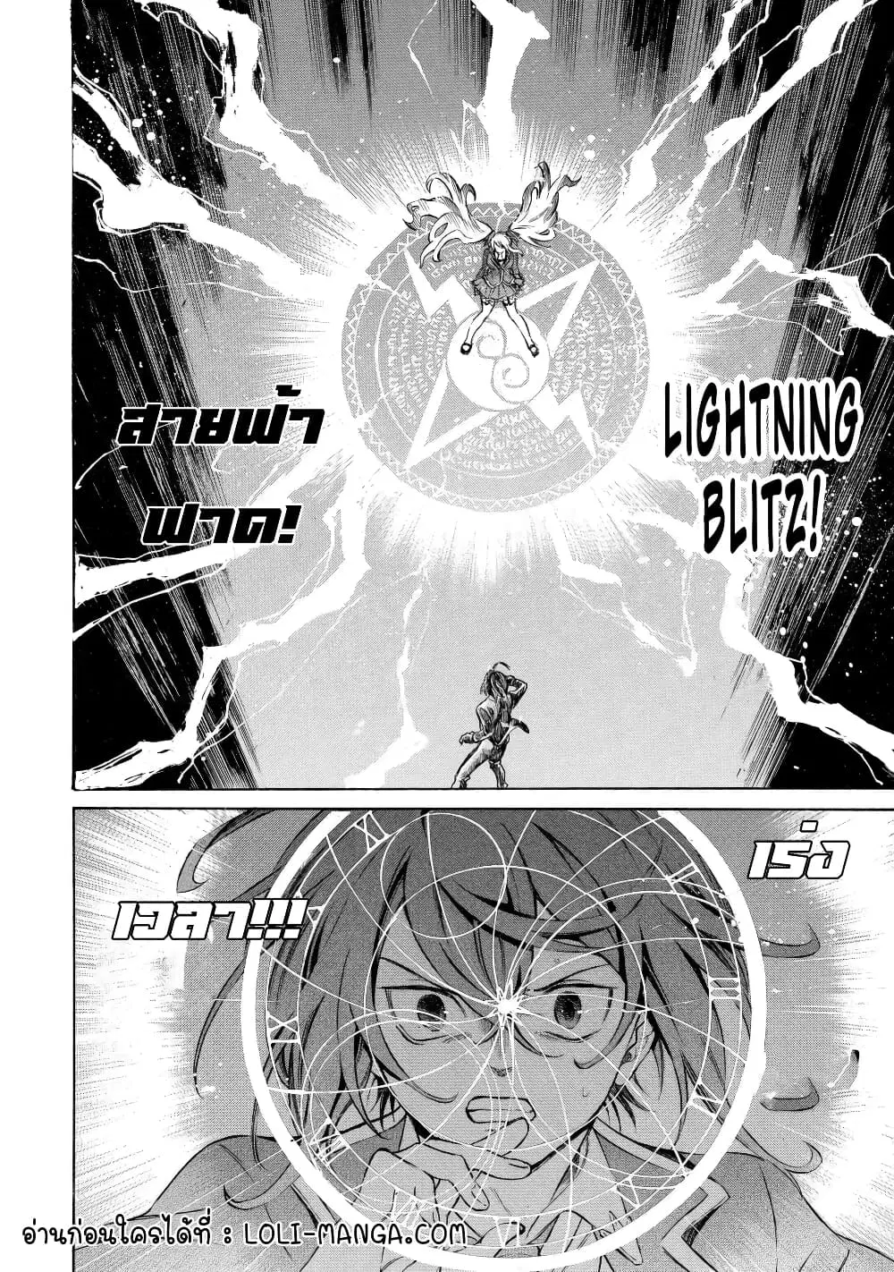 Reincarnation of the Unrivalled Time Mage: The Underachiever at the Magic Academy Turns Out to Be the Strongest Mage Who Controls Time! ตอนที่ 2.3 หน้า 3