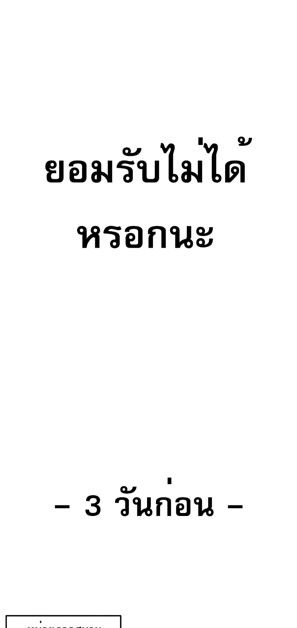 Reincarnation Of The Veteran Soldier ตอนที่ 1 หน้า 3