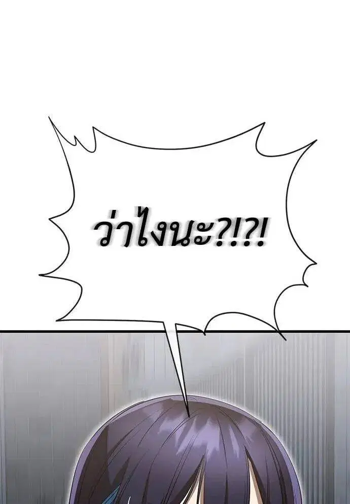 Reincarnation Path of The Underworld King ตอนที่ 100 หน้า 1