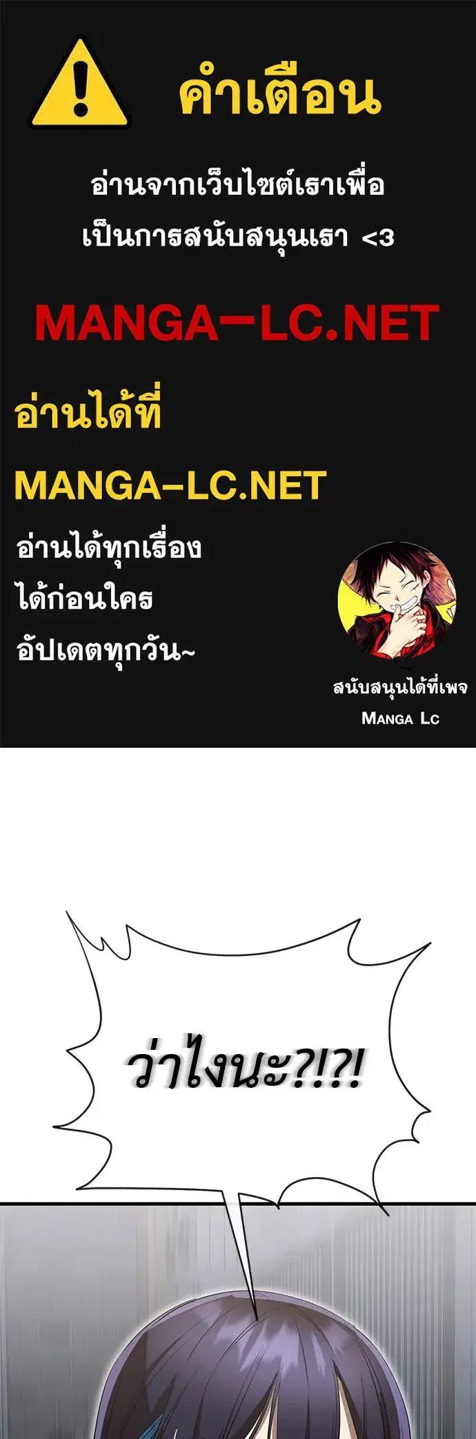 Reincarnation Path of The Underworld King ตอนที่ 100 หน้า 2
